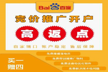 竞价推广开户成功经验分享