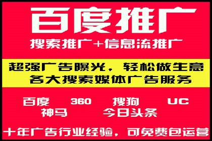 百度推广代理商在移动端广告的布局与效果